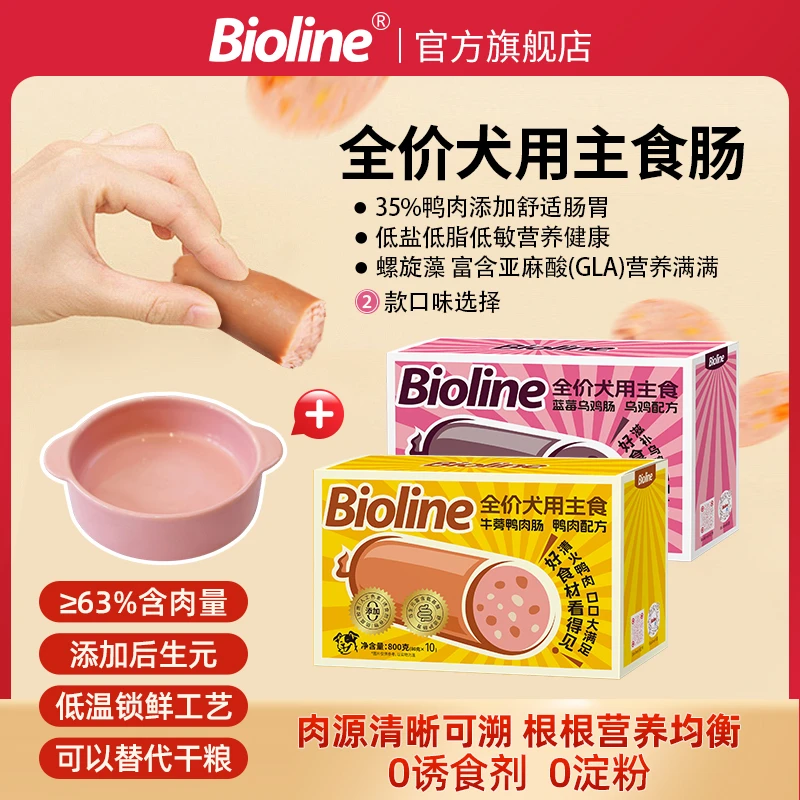 【官旗年终大促】送餐盘犬用鸭肉全价主食肠肉肠零食香肠训练奖励