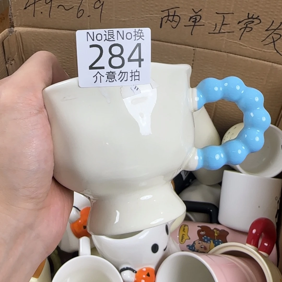 陶瓷无盖款瑕疵 284