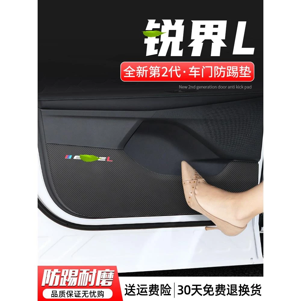 于福特Edge L车门防踢垫汽车门板保护贴纸25汽车内饰改装配件用品