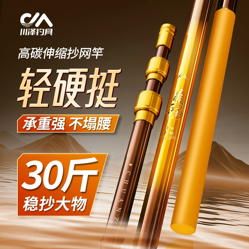川泽抄网竿碳素伸缩防滑鼎尖江湖大物抄网杆超轻超硬黑坑钓鱼用具