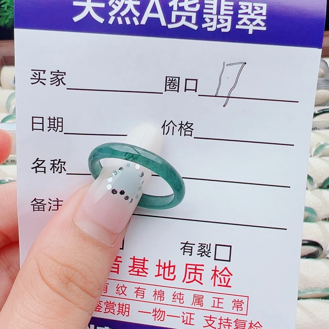 帅***哥未镶嵌戒指翡翠天然