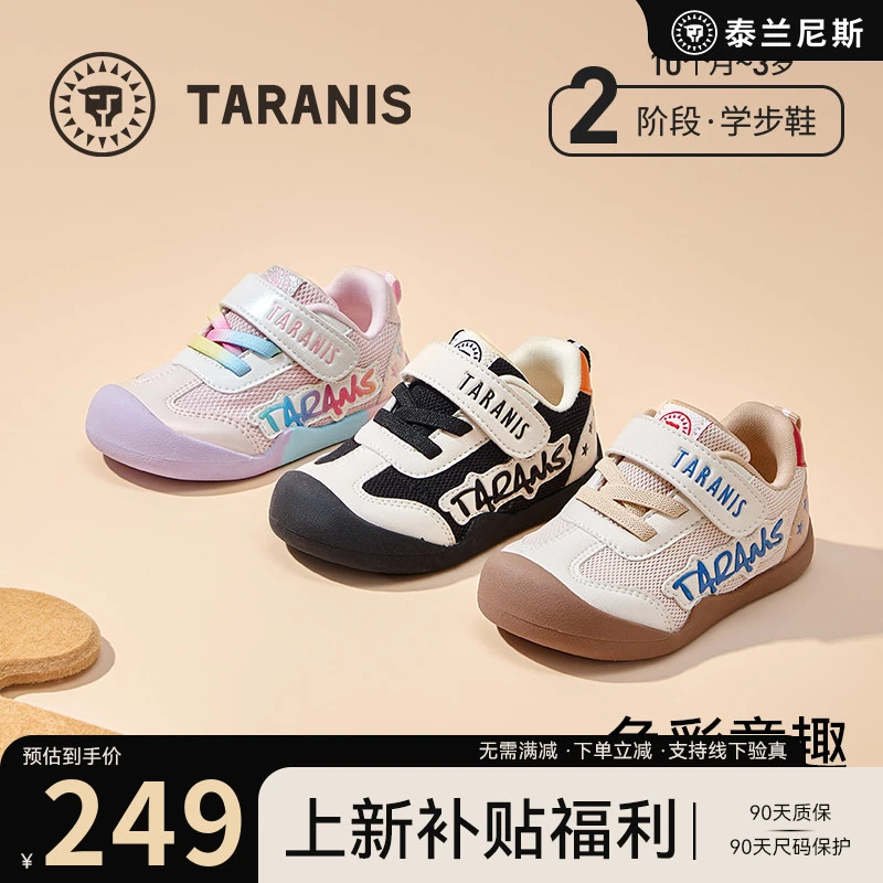 泰兰尼斯童鞋学步鞋秋季新款软底轻盈运动防滑机能鞋T01T5C7945