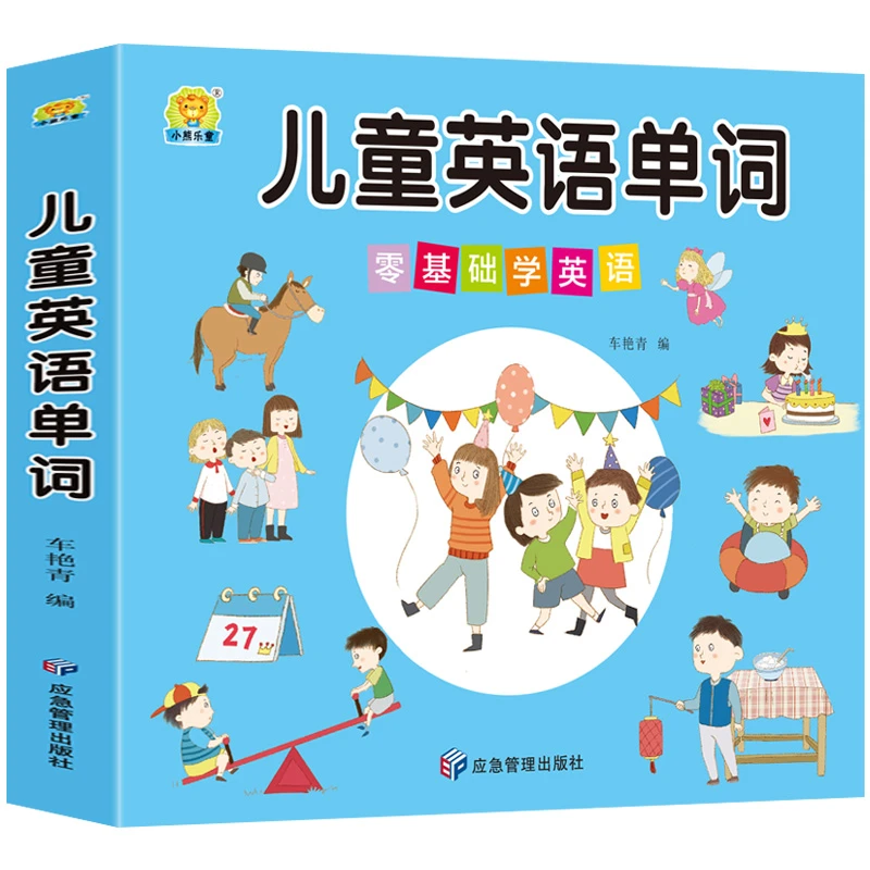 幼儿英语启蒙单词字母蒙氏英语习入门幼小衔接趣味练习
