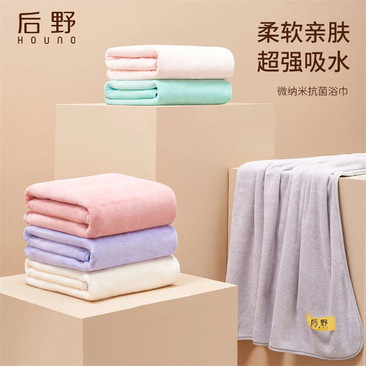 2024品牌撤柜后家微纳米速干吸水纯色浴巾