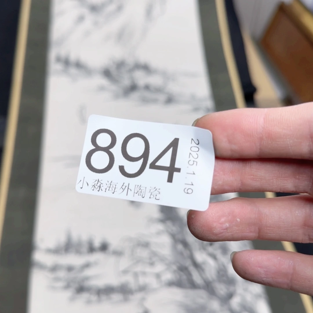 【闪购商品】龙**弟易水严选中古字画