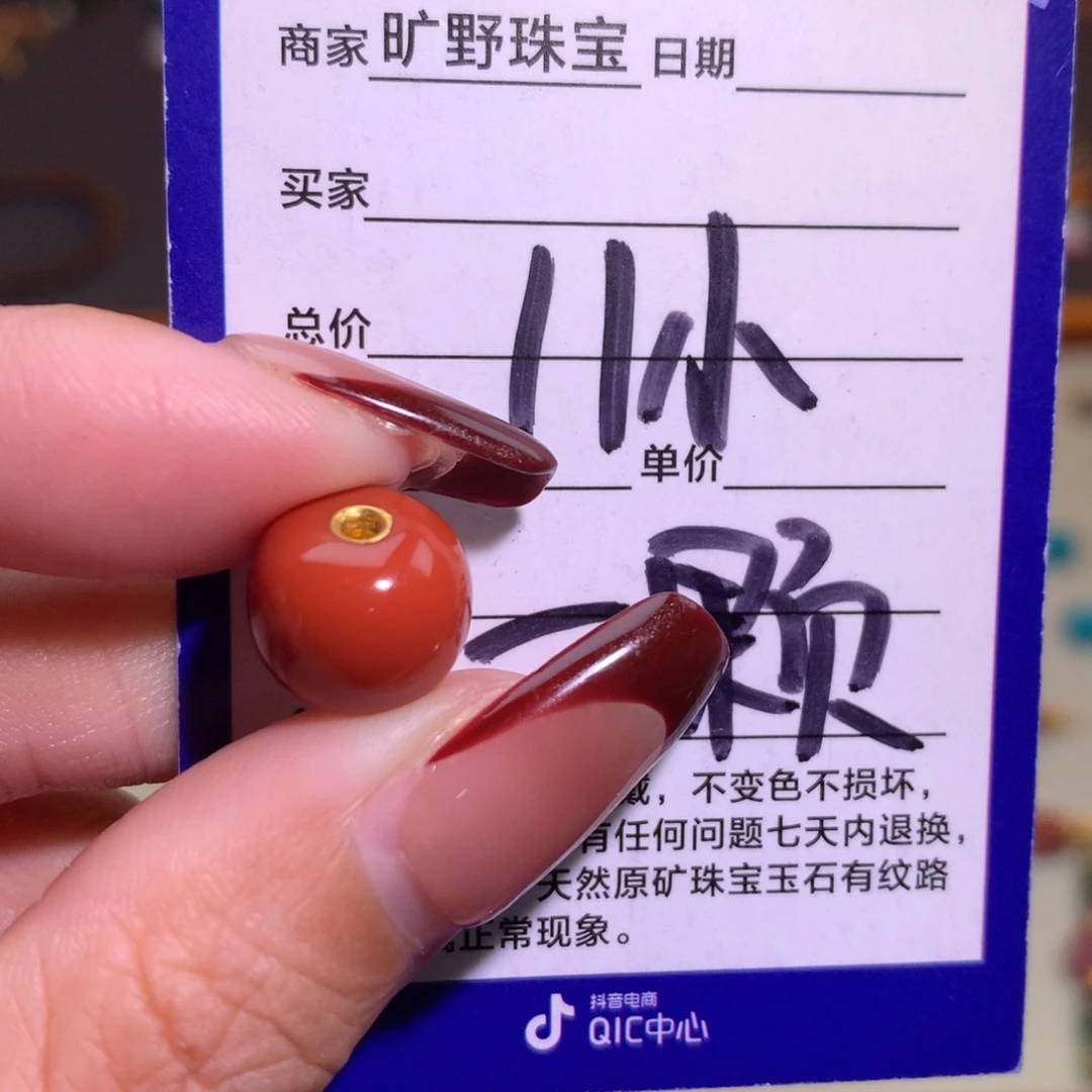 南红玛瑙未镶嵌颈饰