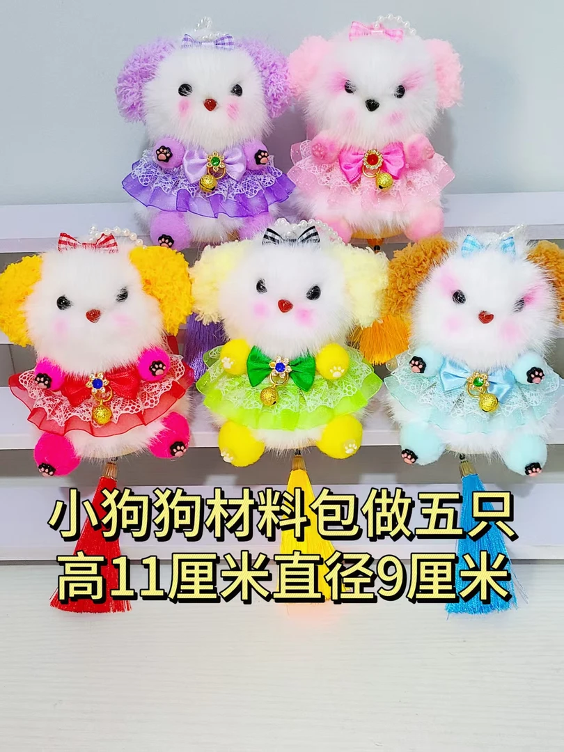 【水晶小店】卡通小狗灯笼材料包兔子中秋节元宵节手工材料包