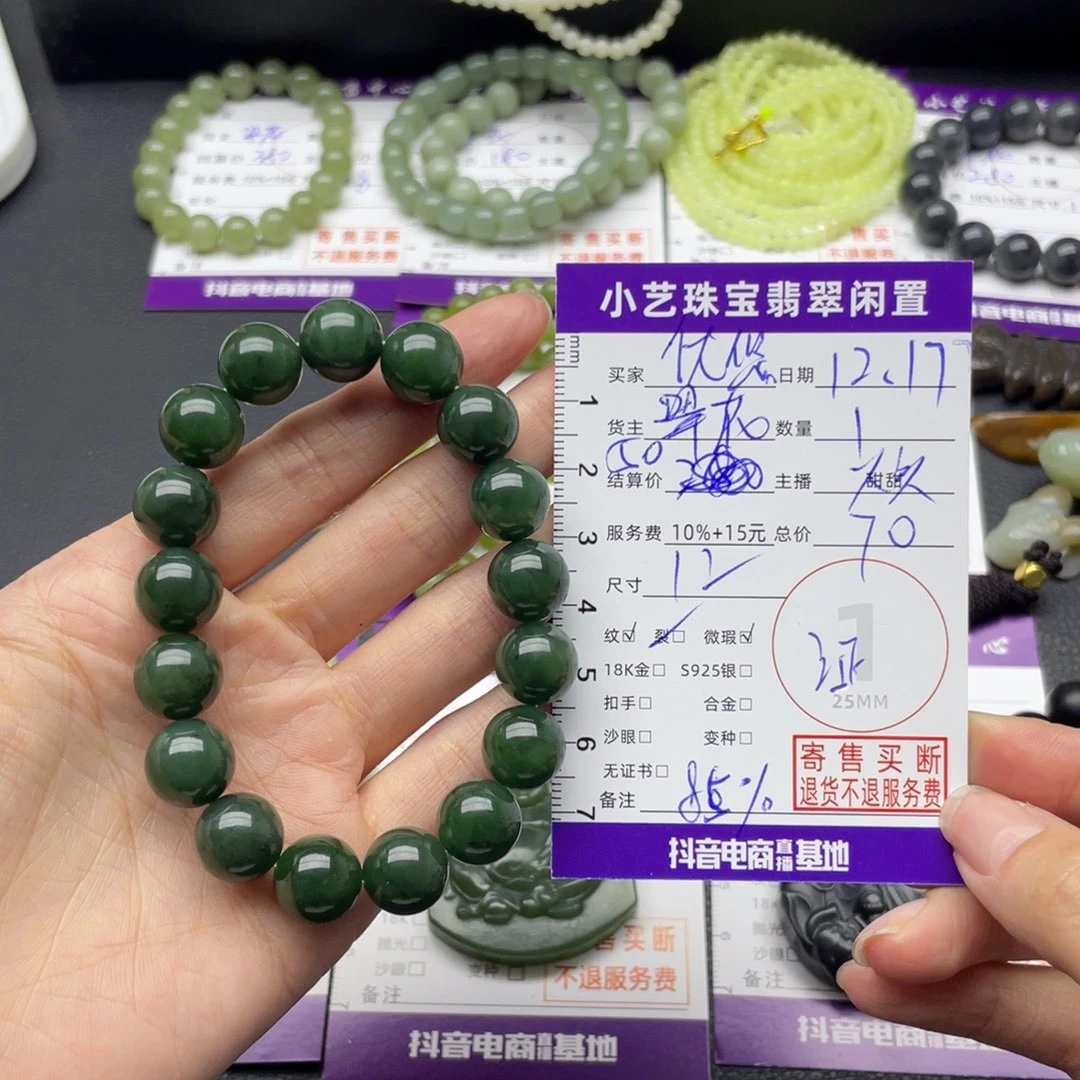 优***！和田玉未镶嵌手串