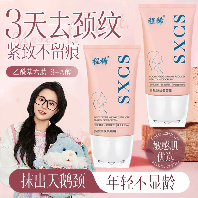 滚珠颈纹霜美颈淡化颈纹提拉紧致抗皱补水保湿滋润去颈纹官方正品