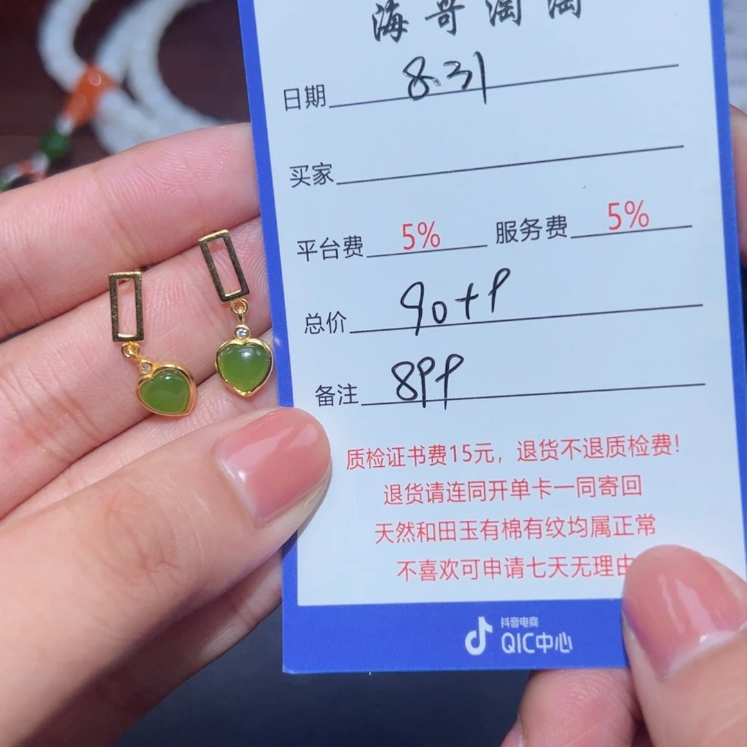 银S925镶嵌和田玉耳饰