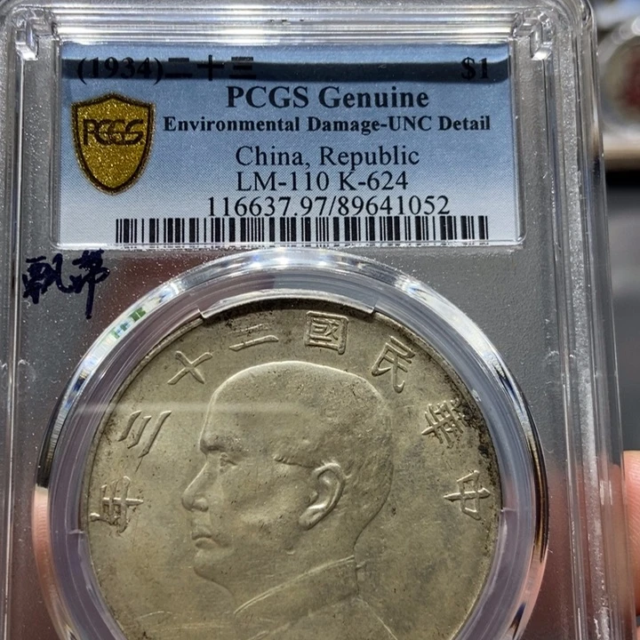 大***。银Pc97二十三年船飘带版1052/神临甄选