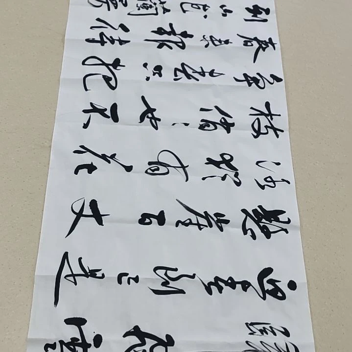 书法李士军老师咏梅