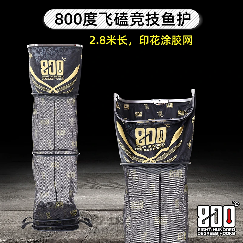 800度800度飞磕竞技鱼护黑坑鲫鱼鱼护飞磕护渔具用品
