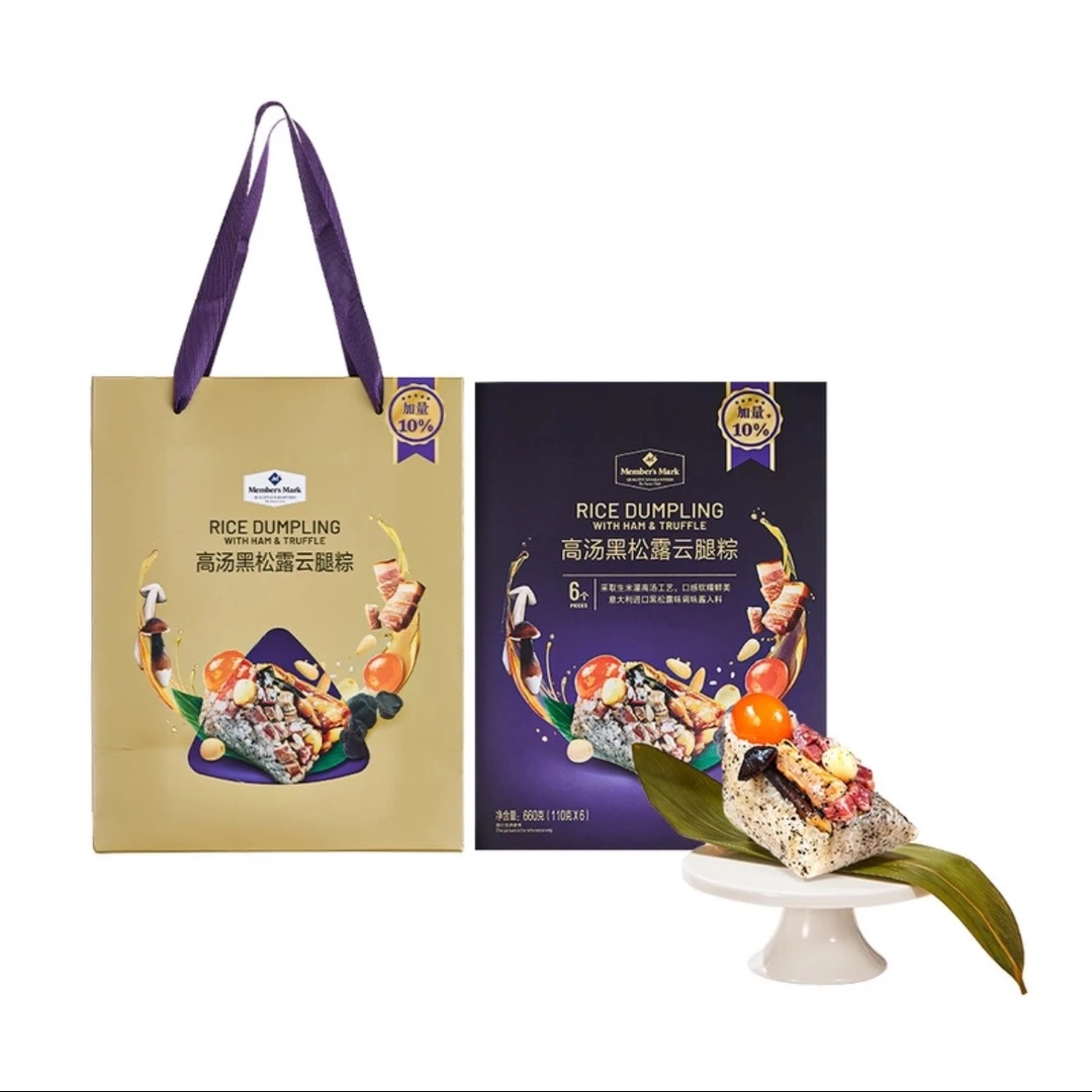 高汤黑松露云腿粽 660g端午粽早餐 (110g*6)夜宵