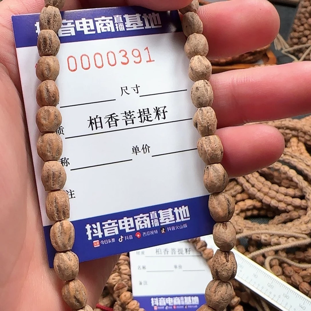柏香籽/百香籽手串快****~