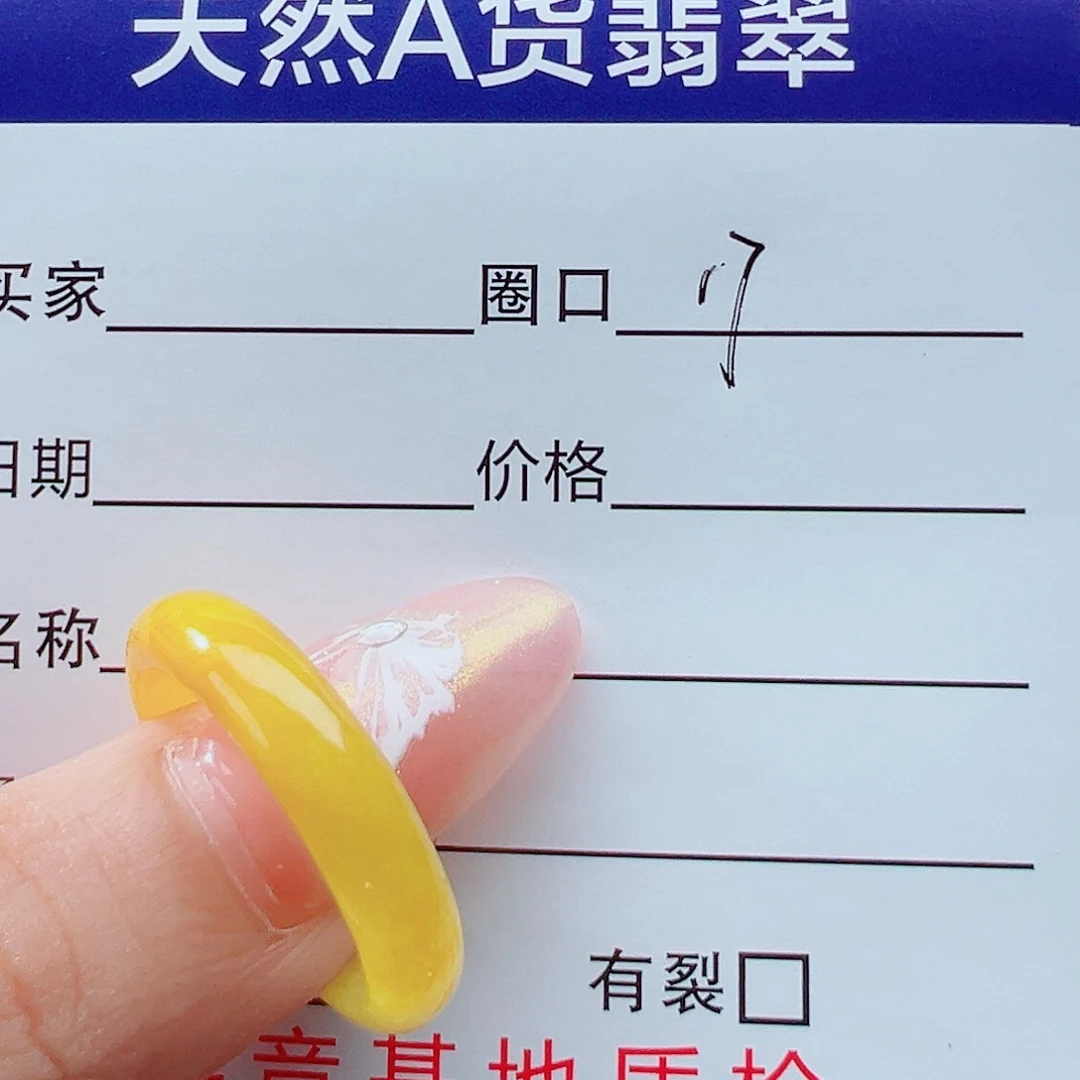 未镶嵌戒指翡翠丝**苇戒圈