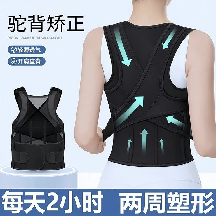 【西藏包邮】驼背矫正器隐形弹力超薄透气男女生背部矫姿带成人学生