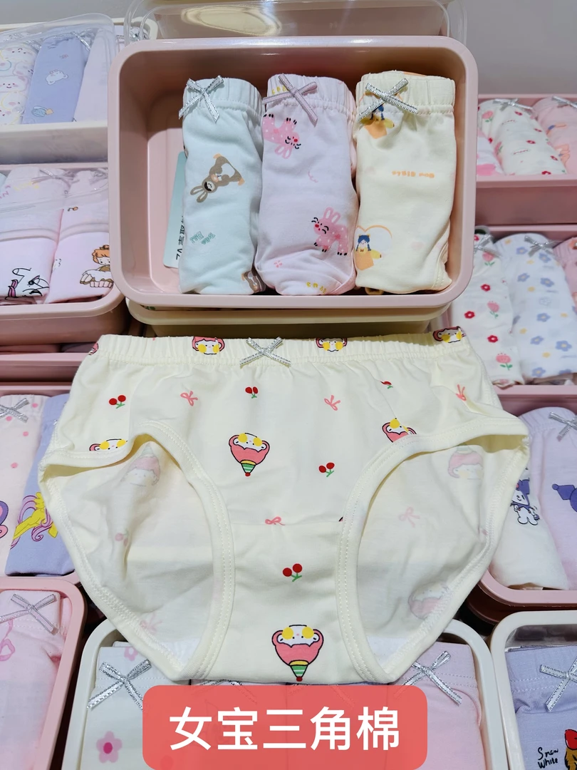 【女宝棉三角】包边包条A类纯棉花色随机4条装