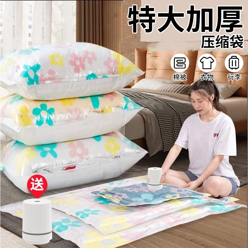 【仁汇优品G】真空压缩袋家用收纳袋衣物被子防潮旅行装袋子大容量