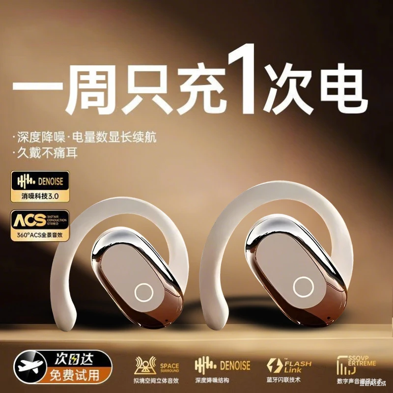 柏林之音骨传导耳夹式蓝牙耳机运动跑步无线不入耳式降噪2025新款