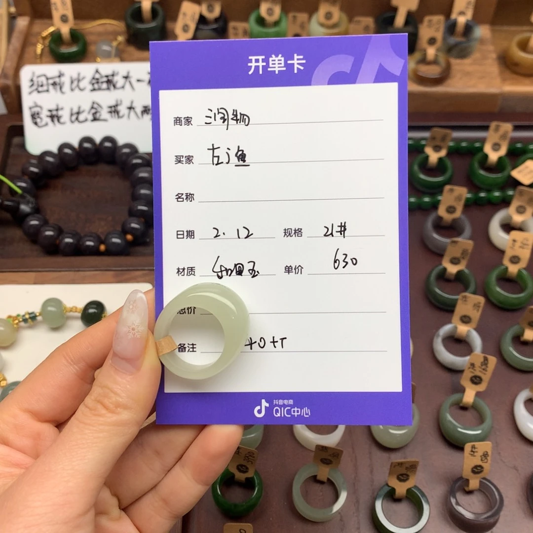 和田玉戒指未镶嵌左*?