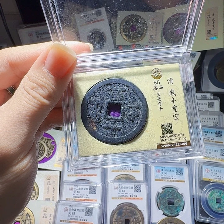 铜As评级币一个……1874