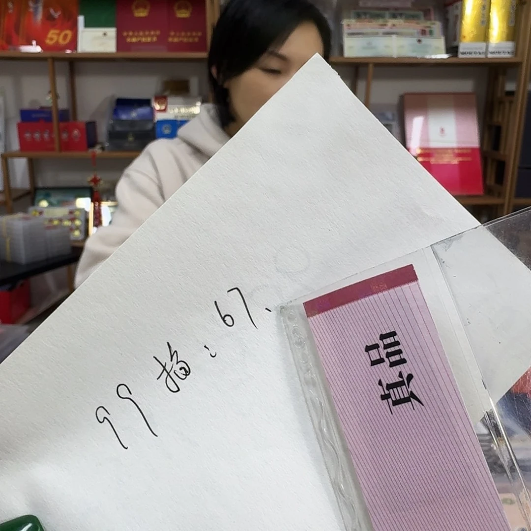 其他普通金属99眉67分