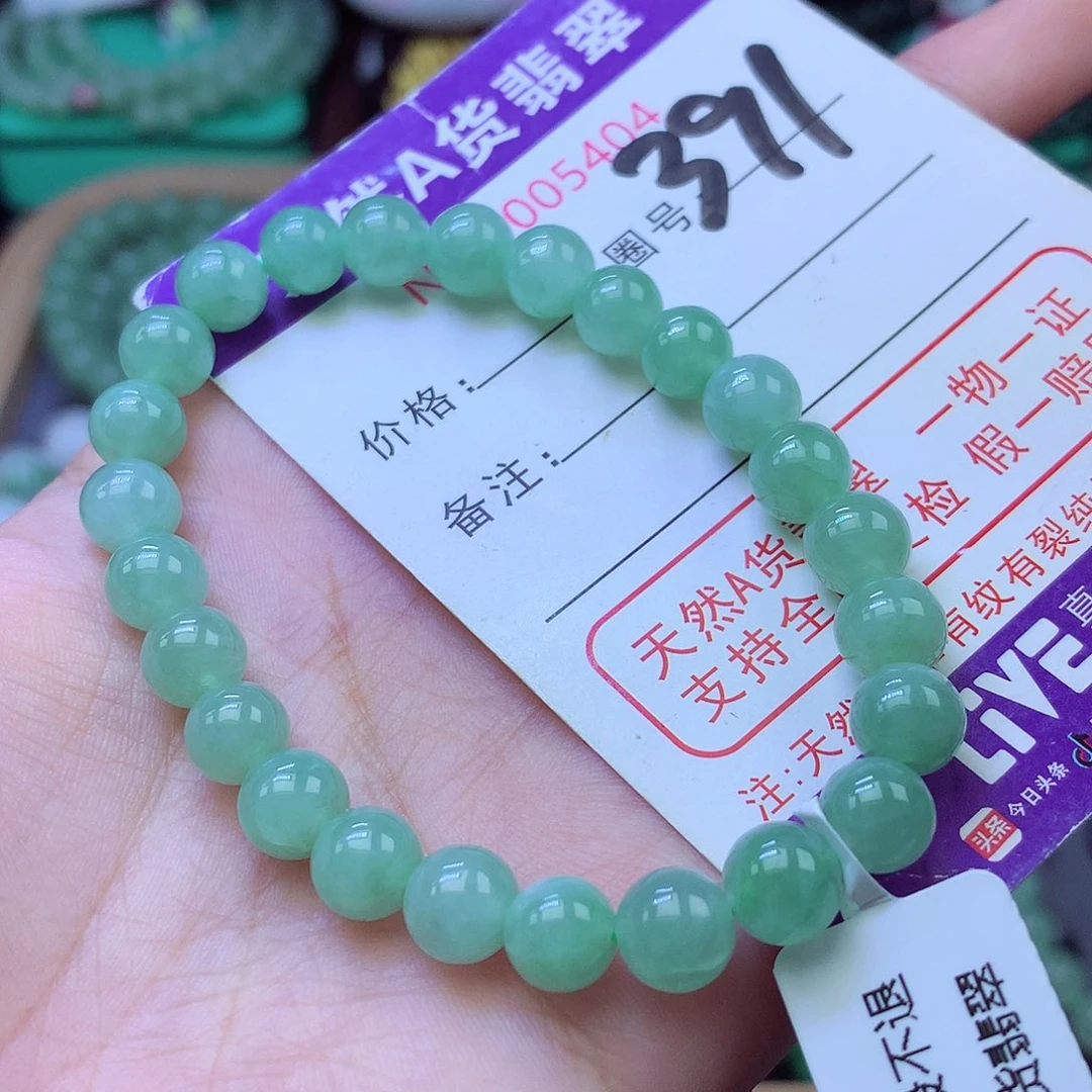 未镶嵌手链翡翠7+