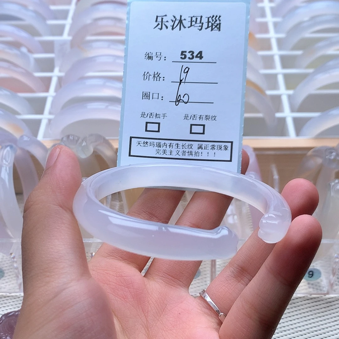 玛瑙/玉髓手镯未镶嵌
