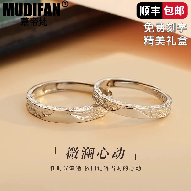 慕帝梵 足银戒指 微澜心动情侣戒指一对男女对戒情人节送礼物