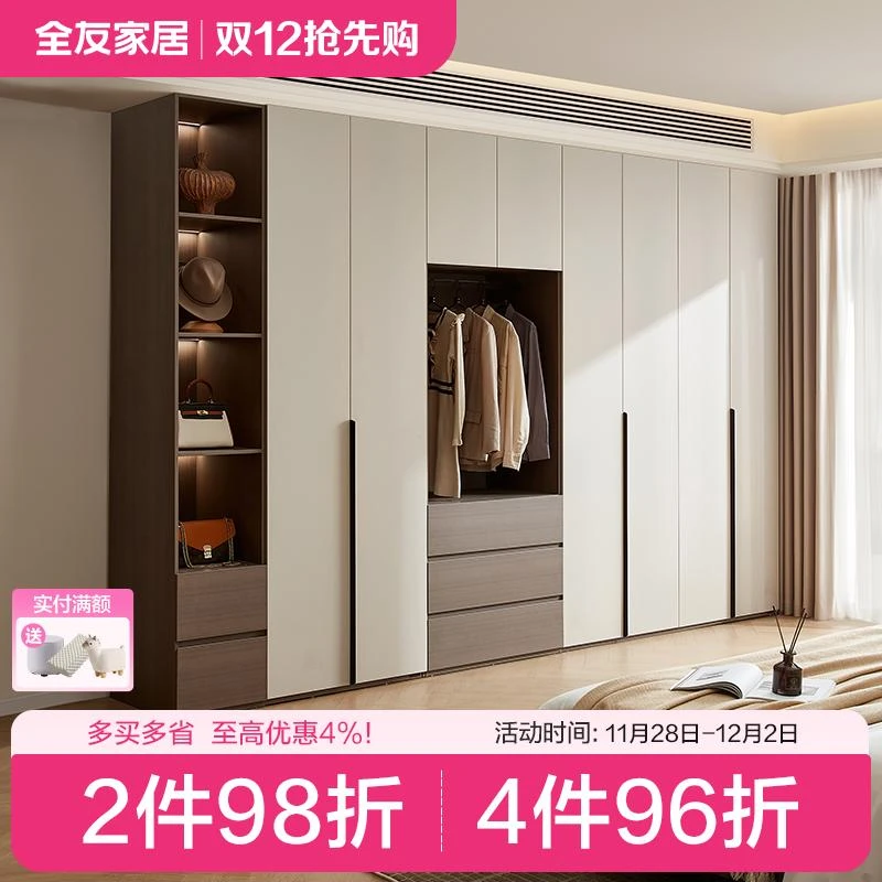 全友家居2025年新款组合衣柜现代简约卧室家用大容量成品储物衣橱