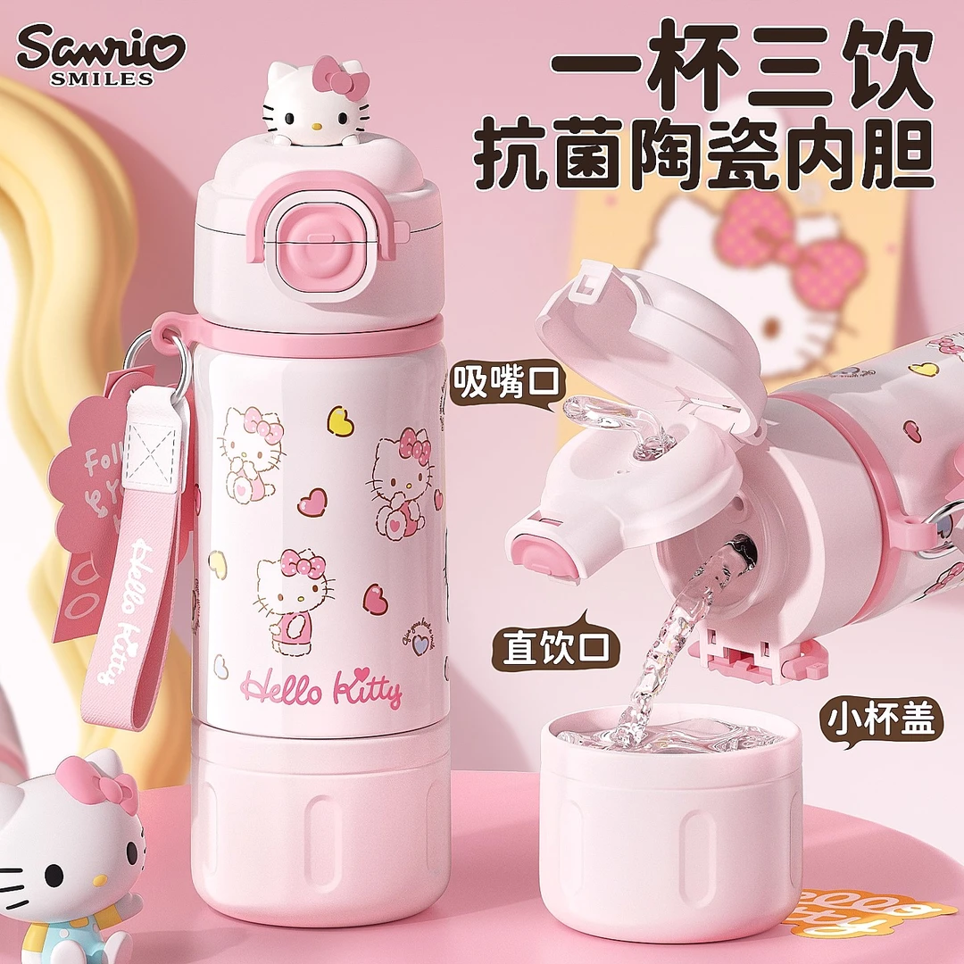 奇怡hellokitty儿童保温杯6-12岁上学专用水杯陶瓷覆层双饮吸管杯