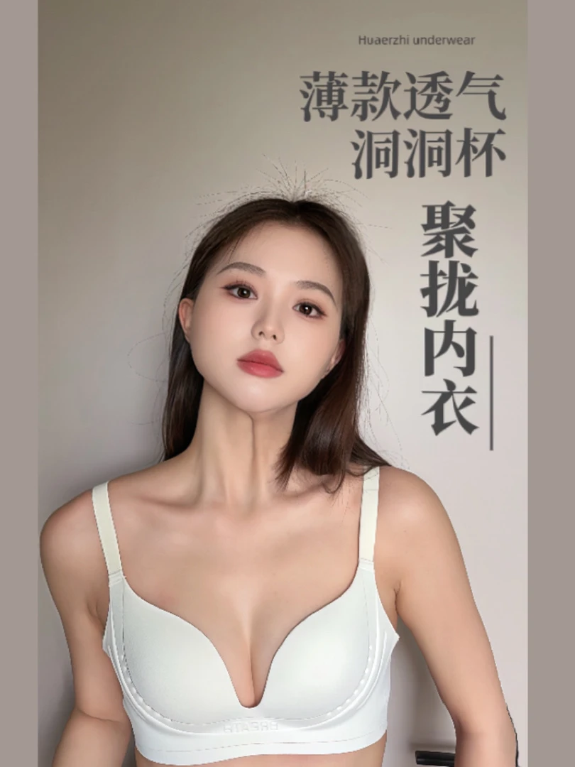 透气洞洞杯内衣女薄款大胸显小聚拢收副乳防下垂薄杯ABC大码胸大