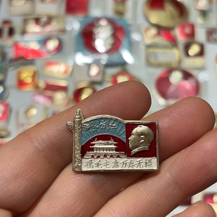 毛***先其他普通金属纪念章