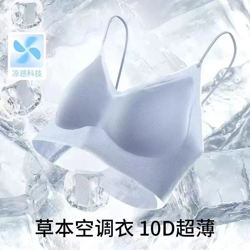 【草本日志】同款华熙生物玻尿酸反重力润肤四季超薄舒适内衣文胸女