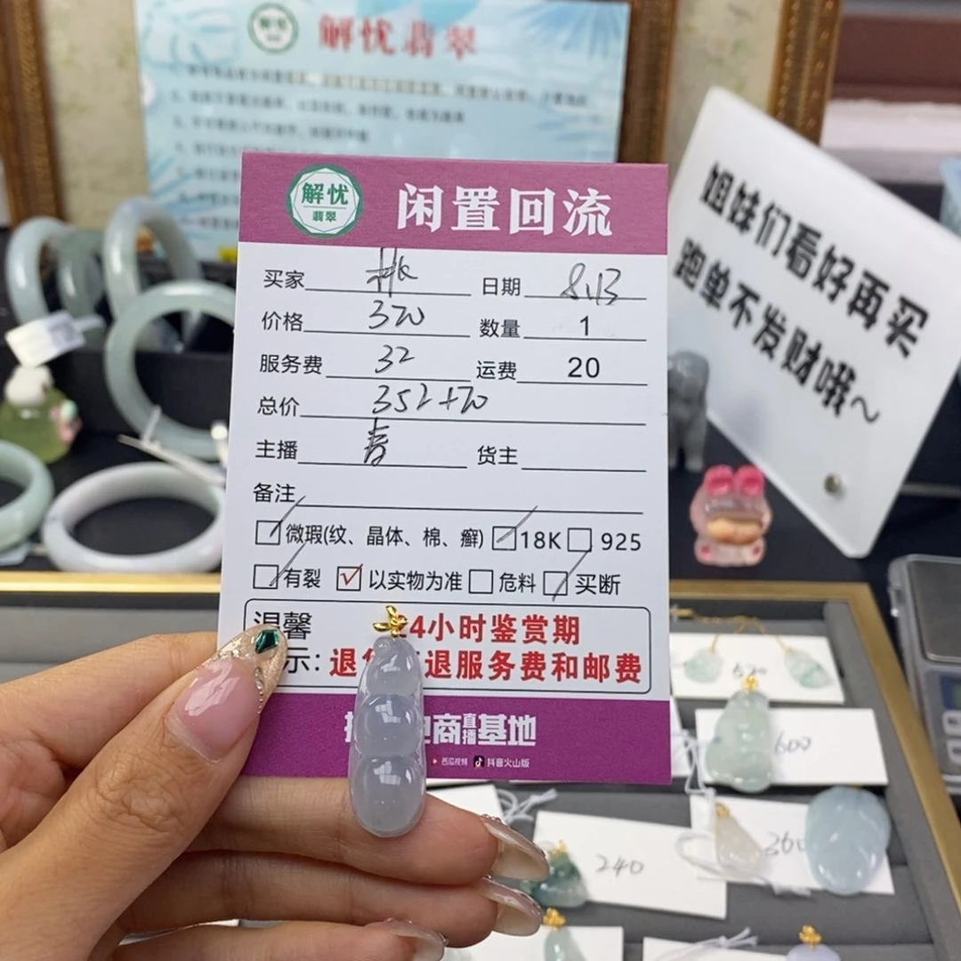 翡翠18K金镶嵌颈饰蜜****吖