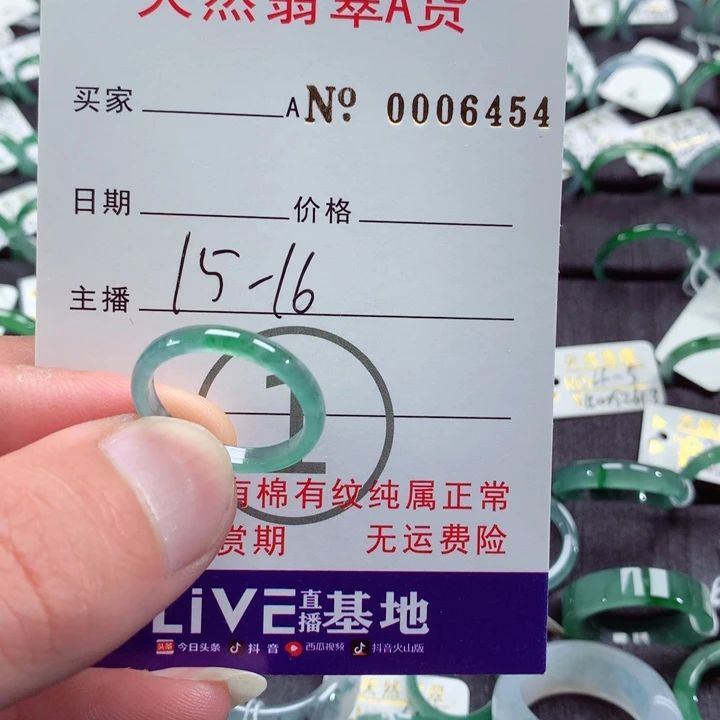 翡翠戒指未镶嵌翡翠戒指