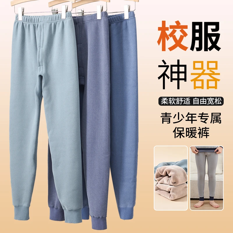 冬季打底线裤男孩秋裤保暖裤加绒加厚青少年初高中学生棉毛裤大童