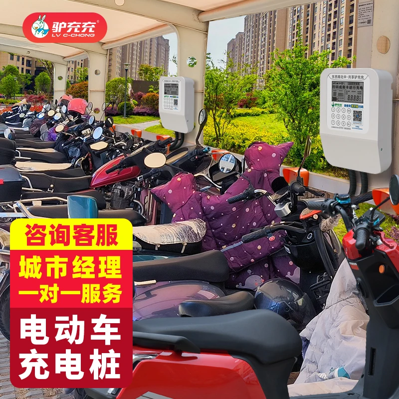 商用电动车充电桩小区出租房扫码智能10路电瓶车充电