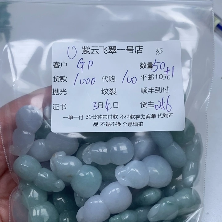 翡翠颈饰未镶嵌G****亿天然翡翠