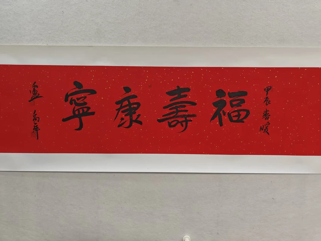 卢老师四尺对开书法