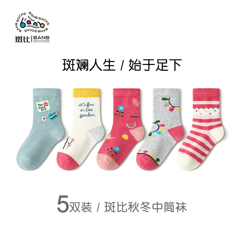 Bb/斑比秋冬新款2025女童中筒袜棉袜吸湿排汗无骨韩版卡通儿童袜