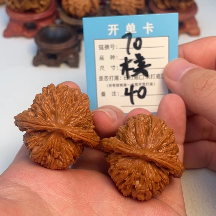 文玩核桃吊坠核桃