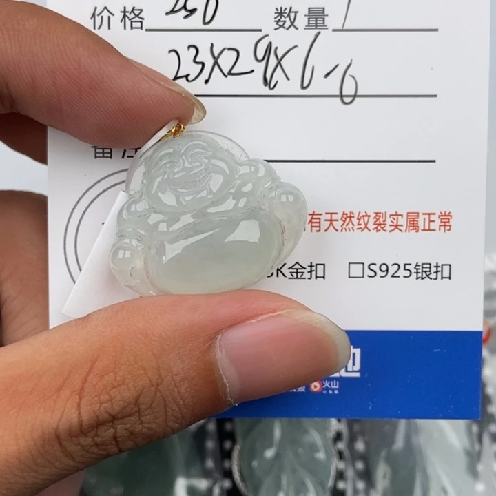 翡翠未镶嵌颈饰吊坠