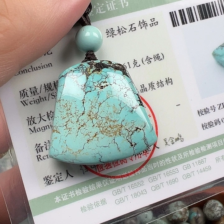 未镶嵌绿松石配饰配饰