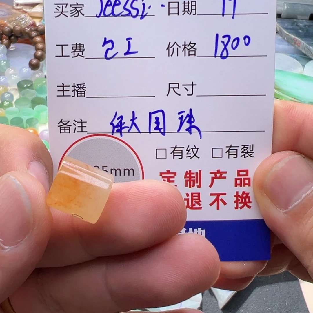 J***y未镶嵌定制翡翠翡翠