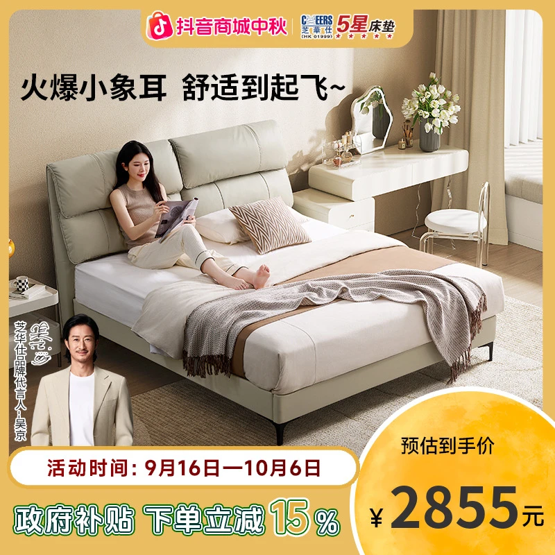 5星床垫芝华仕【国补】头层牛皮五星睡眠高端软包双人床小泡芙C285