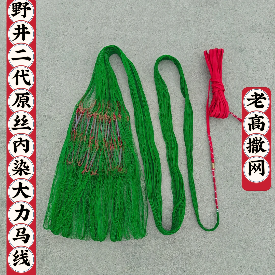 纯手工原丝内染荧光绿大力马线手撒网手抛网铅坠纯手工撒网