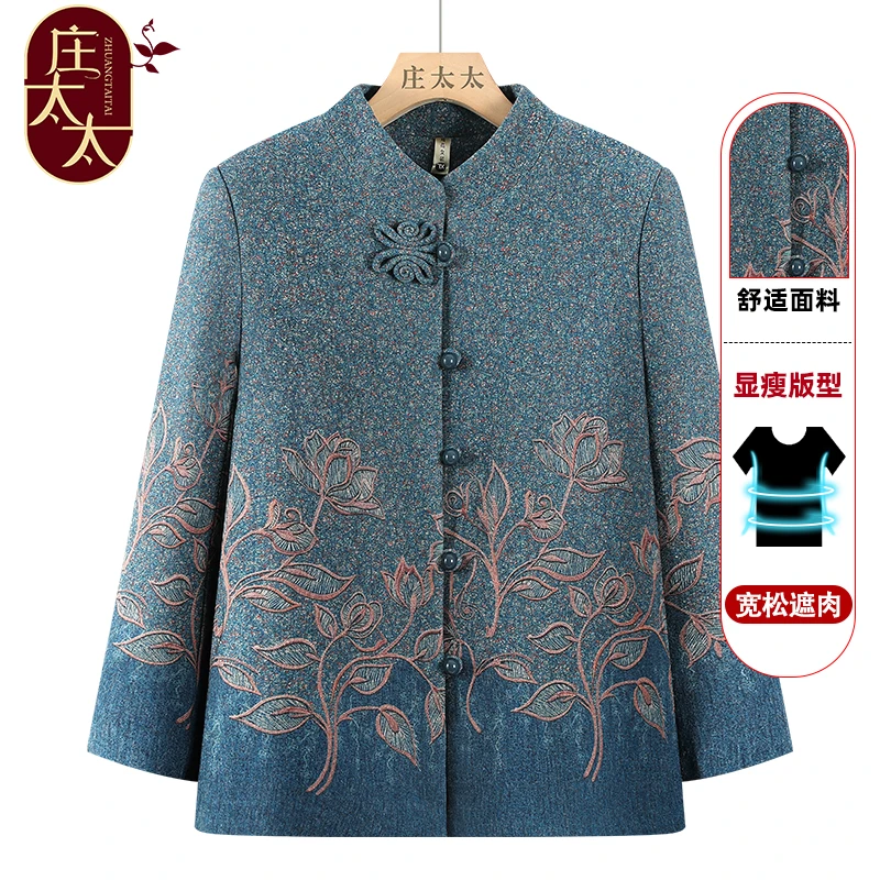 老年女装秋奶奶外套2025新款中老年妈妈新中式立领上衣老太太衣服