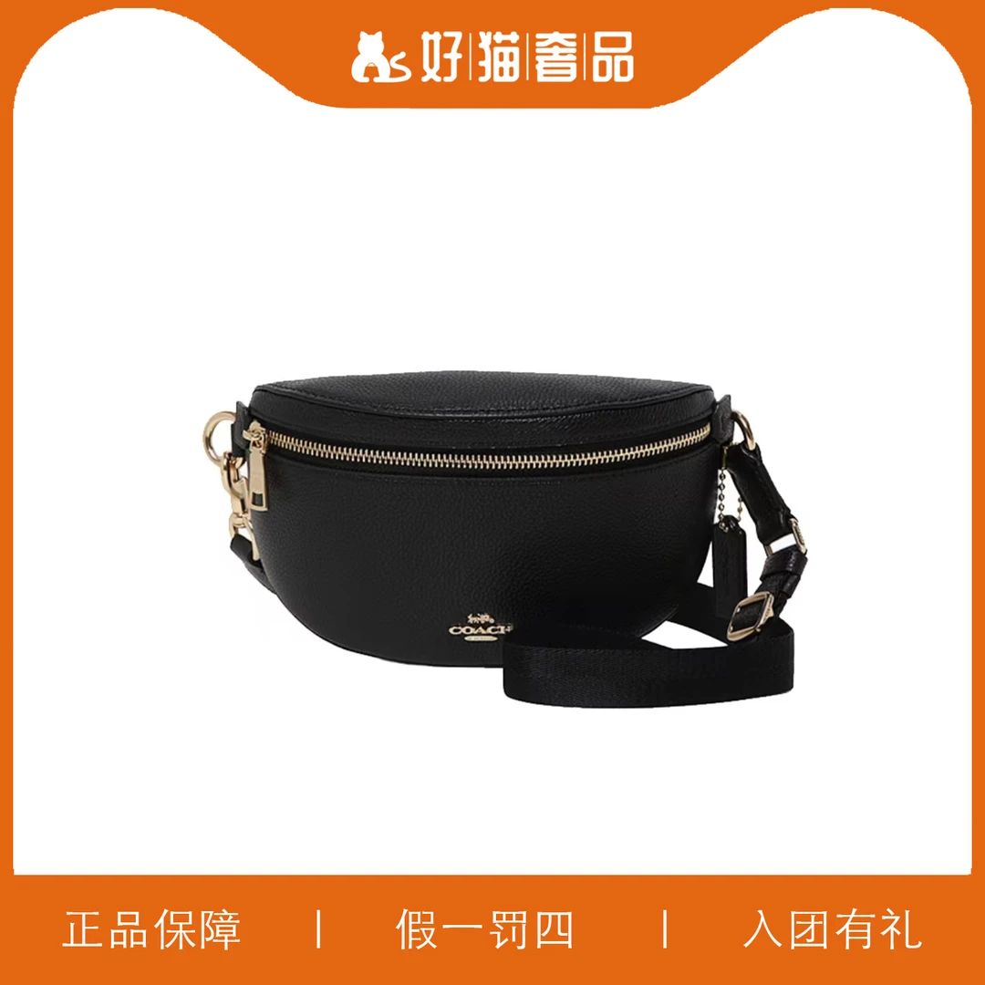 95新 COACH/蔻驰 蔻驰黑色腰包/X2693/22X13X7